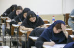 سهمیه اضطرای در کنکور ۱۴۰۵؛ لزوم تعیین تکلیف سهمیه های کنکوری سهمیه اضطرای در کنکور ۱۴۰۵؛ لزوم تعیین تکلیف سهمیه های کنکوری