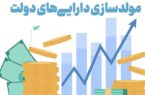 شناسایی ۳ همت املاک مازاد در خراسان رضوی
