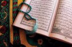 قاری برجسته مشهدی درگذشت؛مراسم تشییع فردا در حرم رضوی قاری برجسته مشهدی درگذشت؛مراسم تشییع فردا در حرم رضوی