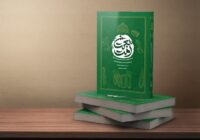 همزمان با رستاخیز اجتماعی مردم ایران، «بعثت امت» منتشر شد