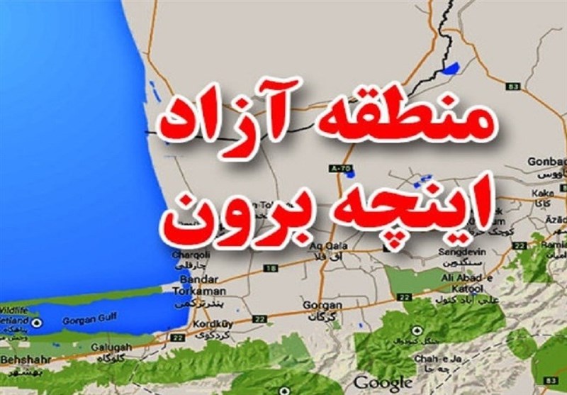 واردات ۴ میلیاردلاری از مناطق آزاد/اینچه برون فرصت توسعه تجارت خارجی