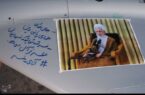 پیام ارادت رزمندگان هوافضا به آیتالله جوادی آملی پیام ارادت رزمندگان هوافضا به آیتالله جوادی آملی