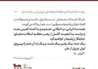 پیام وحدت مشترک سید مجید موسوی و فرماندهی نیروی دریایی سپاه پاسداران