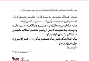 پیام وحدت مشترک سید مجید موسوی و فرماندهی نیروی دریایی سپاه پاسداران