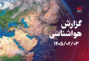 پیش‌بینی افزایش دما و آغاز بارش‌ها در کرمانشاه از شنبه