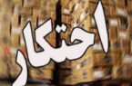کشف انبار ۲۰ میلیاردی احتکار اقلام خوراکی و بهداشتی در بروجرد