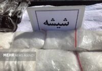 کشف ۲۵۸ کیلوگرم شیشه و مرفین در باغستان شهریار