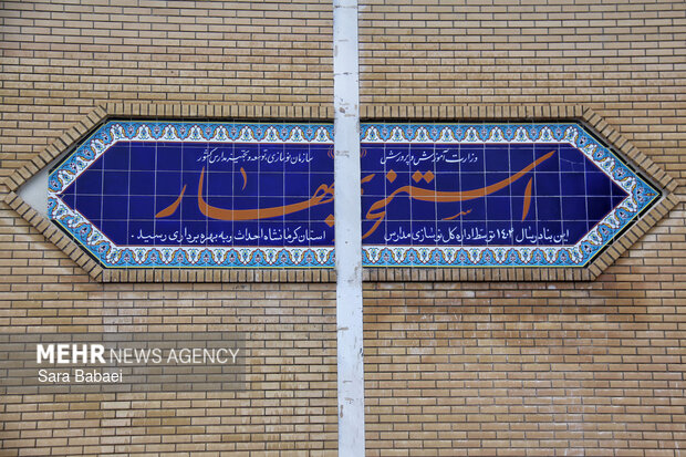 گزارش خبرنگار مهر از میزان تخریب استخر نوساز بهار روانسر