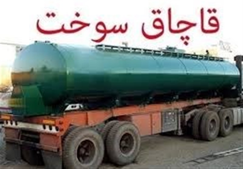 ۱۲ میلیون لیتر سوخت قاچاق به چرخه توزیع بازگشت