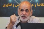انسجام و همبستگی اجتماعی در پرتو آیات قرآن