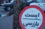 حمل هرگونه دام و فرآوردههای خام دامی بدون گواهی بهداشتی ممنوع است حمل هرگونه دام و فرآوردههای خام دامی بدون گواهی بهداشتی ممنوع است