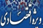 منطقه ویژه اقتصادی سراب کلید خورد