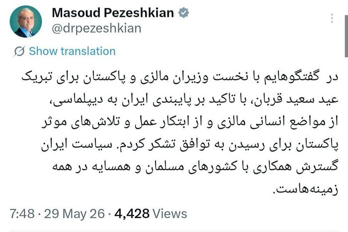 پزشکیان: سیاست ایران گسترش همکاری با کشورهای مسلمان و همسایه است