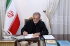 پزشکیان: شهدای صنعت پتروشیمی ثابت کردند جهاد تنها در میدان نظامی نیست