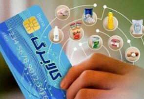 چرا دولت باید رقم کالابرگ را افزایش دهد؟