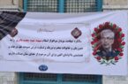 آیین گرامیداشت نخستین سالگرد شهادت سردار محمد باقری برگزار شد