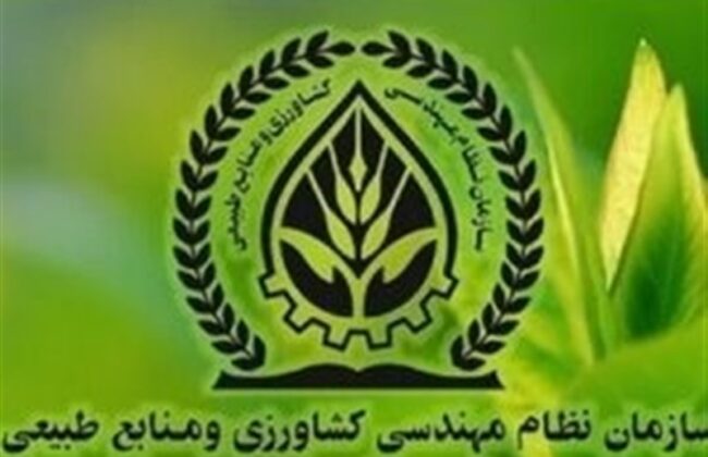 اعلام جزئیات جدید از ساختار و اعضای سازمان نظام مهندسی کشاورزی