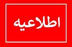 توضیحات دانشگاه علوم پزشکی هرمزگان در رابطه با یک محموله گوشت فاسد