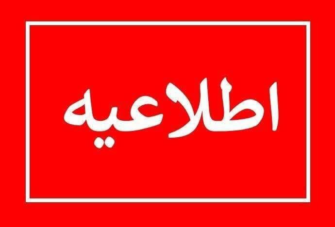 توضیحات دانشگاه علوم پزشکی هرمزگان در رابطه با یک محموله گوشت فاسد
