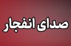 تکذیب انفجار در جزیره کیش و قشم؛ صدای انفجار در میناب و سیریک