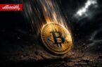 سقوط تاریخی بیتکوین/ ۳ میلیارد دلار سرمایه لیکویید شد سقوط تاریخی بیتکوین/ ۳ میلیارد دلار سرمایه لیکویید شد