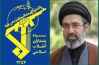 سپاه: ملت و رزمندگان اسلام چون کوه استوار پشتوانه دولتمردان خود هستند