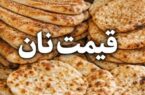 قیمت نان در تهران افزایش یافت