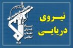 پاسخ نیروی دریایی سپاه به تجاوز و عهدشکنی آمریکا