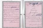 پایان امپراتوری قولنامه‌ها؛ قانون جدید بازار ملک را زیر و رو می‌کند