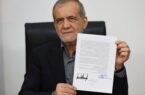 پزشکیان و ترامپ یادداشت تفاهم امضا کردند/ جزییات توافق منتشر شد