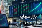 آخرین وضعیت بورس امروز یکشنبه ۲۸ تیر ۱۴۰۵ / افت شاخص بورس به کمتر از یک درصد رسید