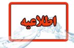 انتشار چهلمین اطلاعیه ستاد پرداخت به بازماندگان سانحه هواپیمای اوکراینی