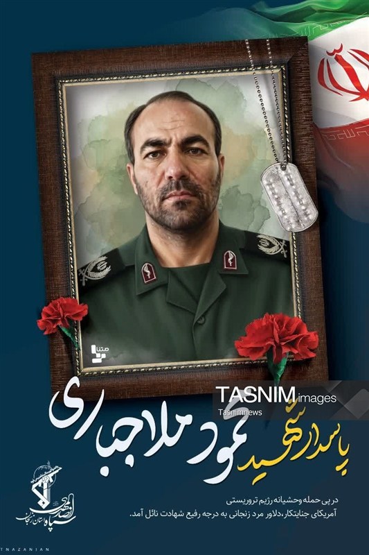 شهادت , اخبار زنجان , 