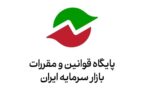 دستورالعمل انتشار اوراق مرابحه؛ فراخوان دریافت ایده‌های فعالان بازار سرمایه