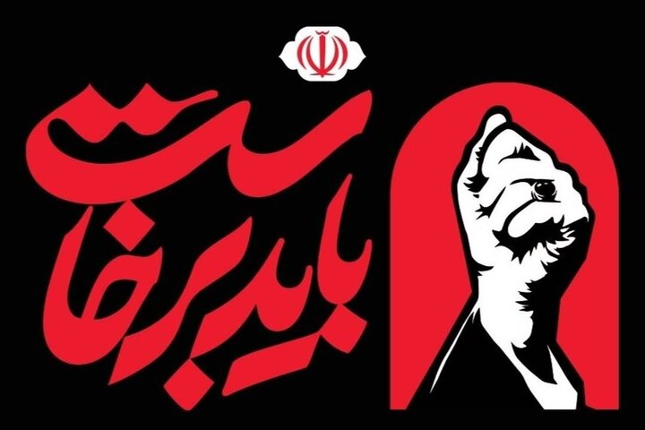 دعوت قوای سهگانه از مردم برای حضور در آیین بزرگداشت رهبر شهید انقلاب
