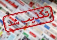 شایعه مشاهده کفتار در نسیم‌شهر تکذیب شد