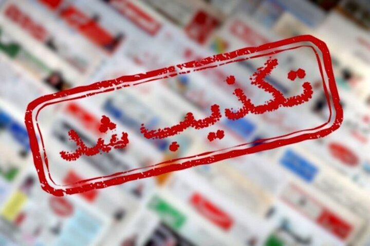 شایعه مشاهده کفتار در نسیم‌شهر تکذیب شد