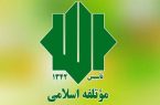 حمایت رهبر انقلاب از دولت، پشتوانه‌ای برای تقویت خدمتگزاری است