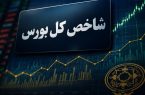 رشد 130 هزار واحدی بورس با ورود 6 همت پول حقیقی/ صف خرید 700 نماد رشد ۱۳۰ هزار واحدی بورس با ورود ۶ همت پول حقیقی/ صف خرید ۷۰۰ نماد