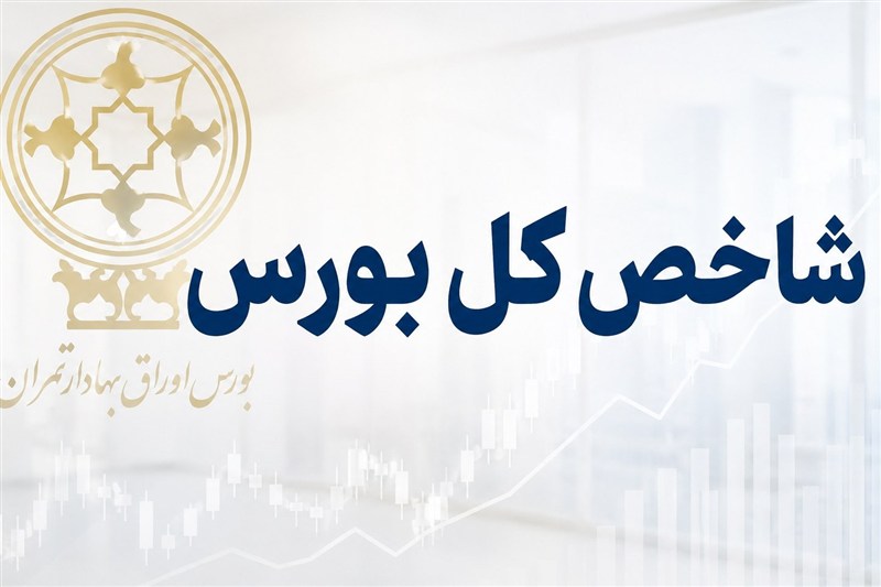 رشد ۷ هزار واحدی شاخص بورس در نیمساعت؛ فشار عرضه افزایش یافت