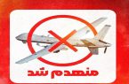 رهگیری پهپاد MQ9 بر فراز تنگه هرمز رهگیری پهپاد MQ9 بر فراز تنگه هرمز