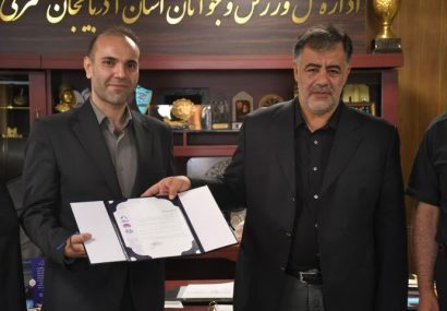 سرپرست جدید هیئت کوهنوردی و صعودهای ورزشی آذربایجان شرقی معرفی شد