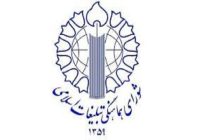 مراسم بزرگداشت دولتمردان شهید امروز برگزار می شود مراسم بزرگداشت دولتمردان شهید امروز برگزار می شود