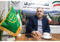مشارکت چشمگیر بخش خصوصی در پروژههای جهاد کشاورزی البرز مشارکت چشمگیر بخش خصوصی در پروژههای جهاد کشاورزی البرز
