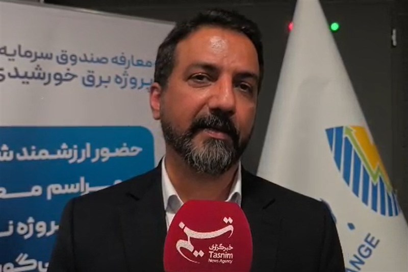 هفته آینده؛ آغاز پذیرهنویسی صندوق پروژه ۵۰۰ مگاواتی تجدیدپذیر