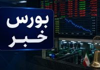 اعمال محدودیت معاملاتی برای فعالان فاقد سجام درصندوقهای صدور ابطالی اعمال محدودیت معاملاتی برای فعالان فاقد سجام درصندوقهای صدور ابطالی