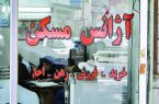 بازرسی از دفاتر مشاور املاک در بوشهر انجام شد