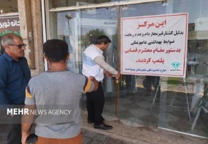 مهر و موم دو مرکز کشتار غیرمجاز دام در مهریان یاسوج