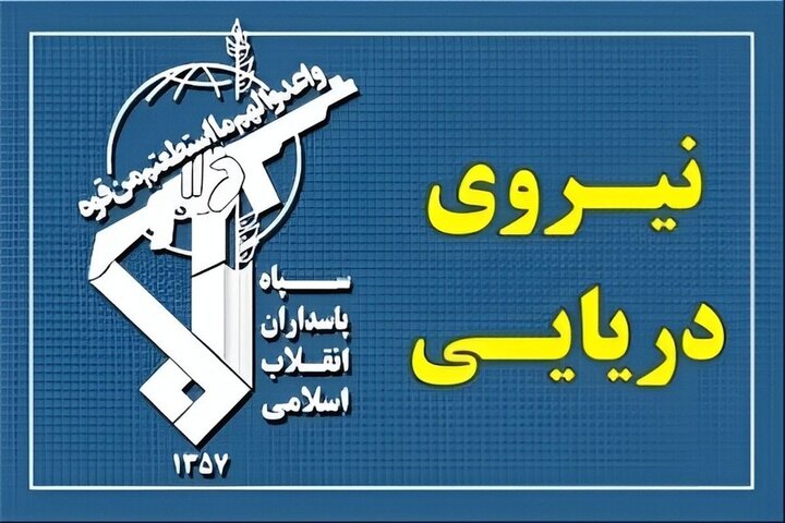 هشدار فرمانده نیروی دریایی سپاه: هر تحرک مشکوک هدف قرار میگیرد
