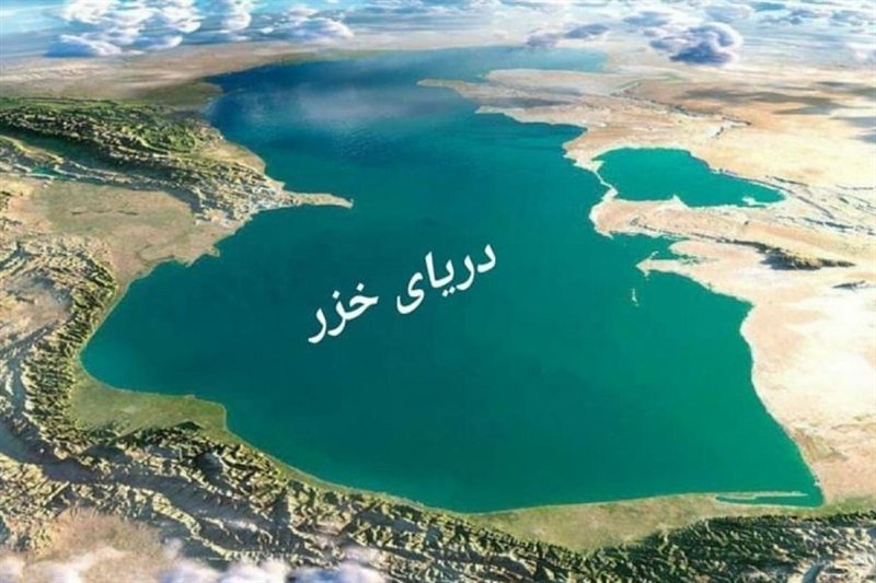 هیچ کشوری به‌تنهایی نمی‌تواند از محیط زیست خزر حفاظت کند